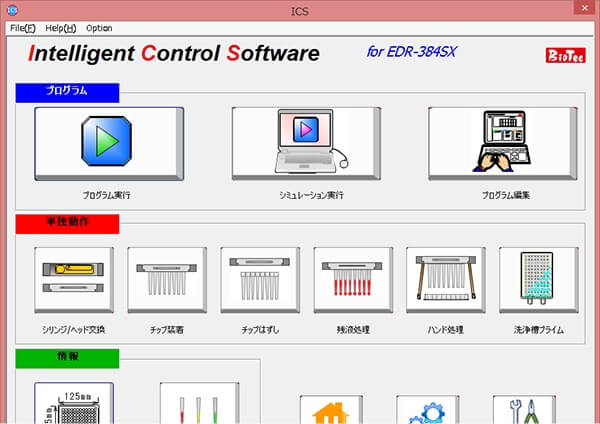 Software main screen
