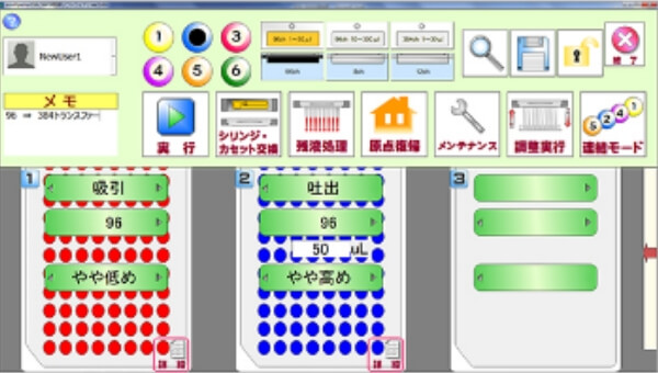 ソフトウェアメイン画面（プレート縦置き）