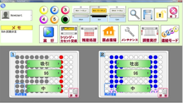 ソフトウェアメイン画面（プレート縦置き）