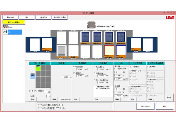 Software program creation screen