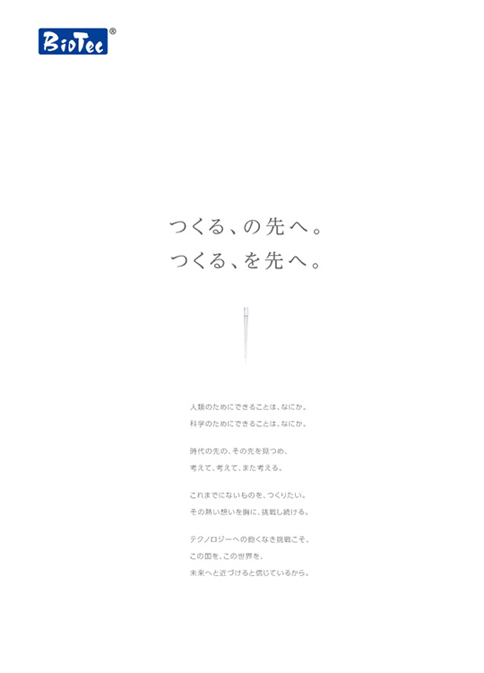OEM Brochure